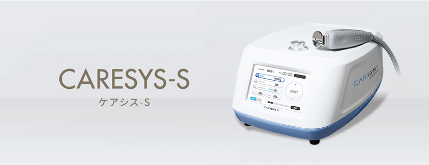 ケアシス (エレクトロポレーション)