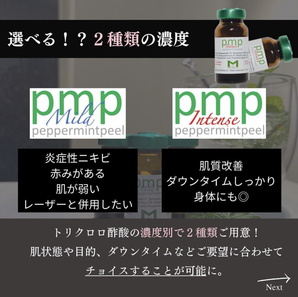 コラーゲンピール