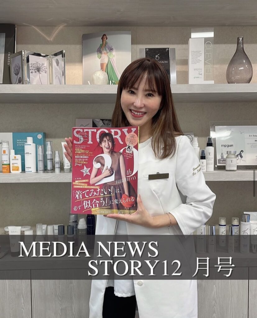 STORY12月号掲載