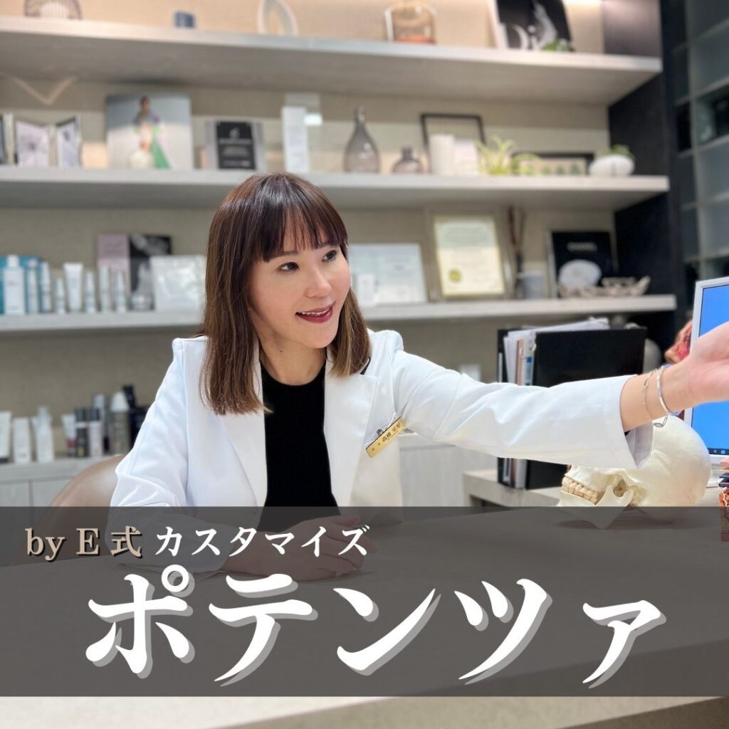カスタマイズPOTENZA