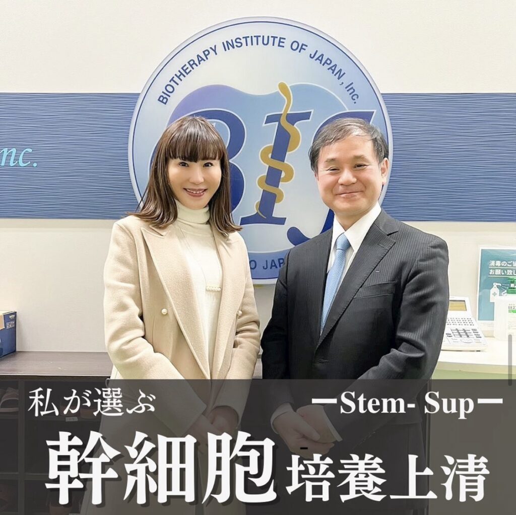 幹細胞培養上清