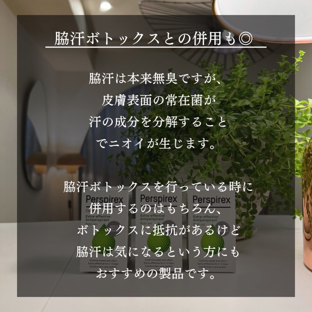 脇汗ホームケア