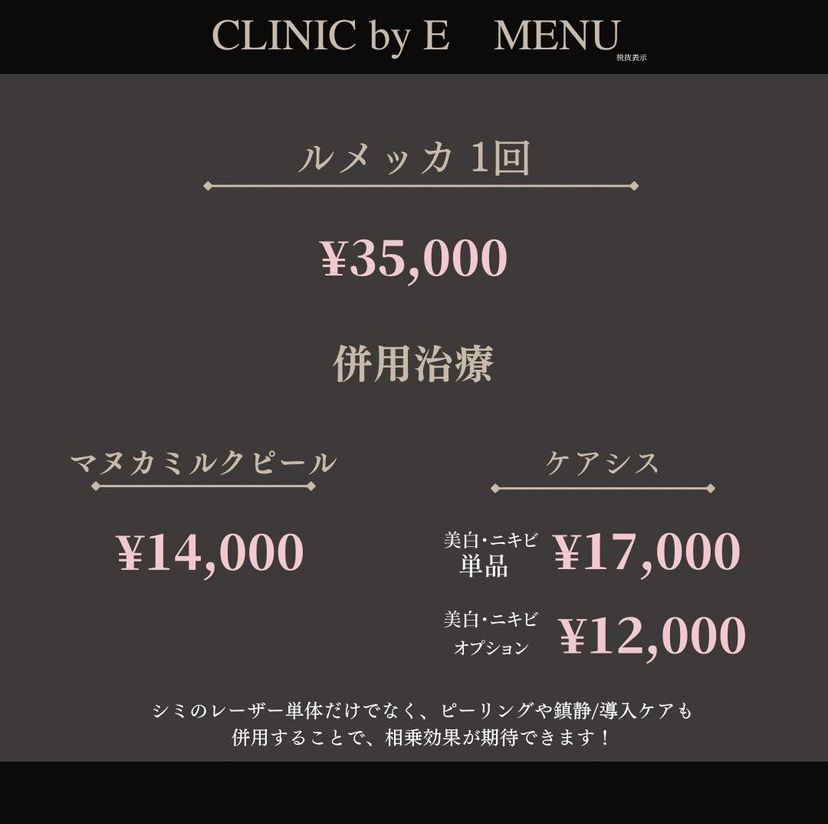 マヌカミルクピール