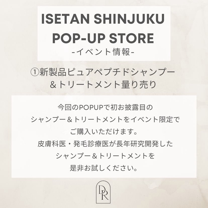 ピュアペプチドシャンプー