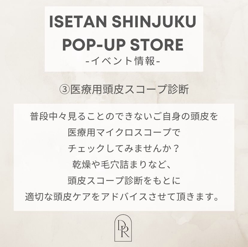 頭皮スコープ診断