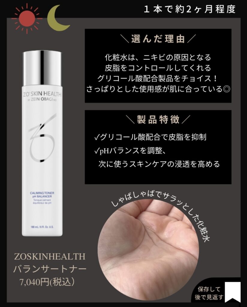 バランサートナー⁠ 