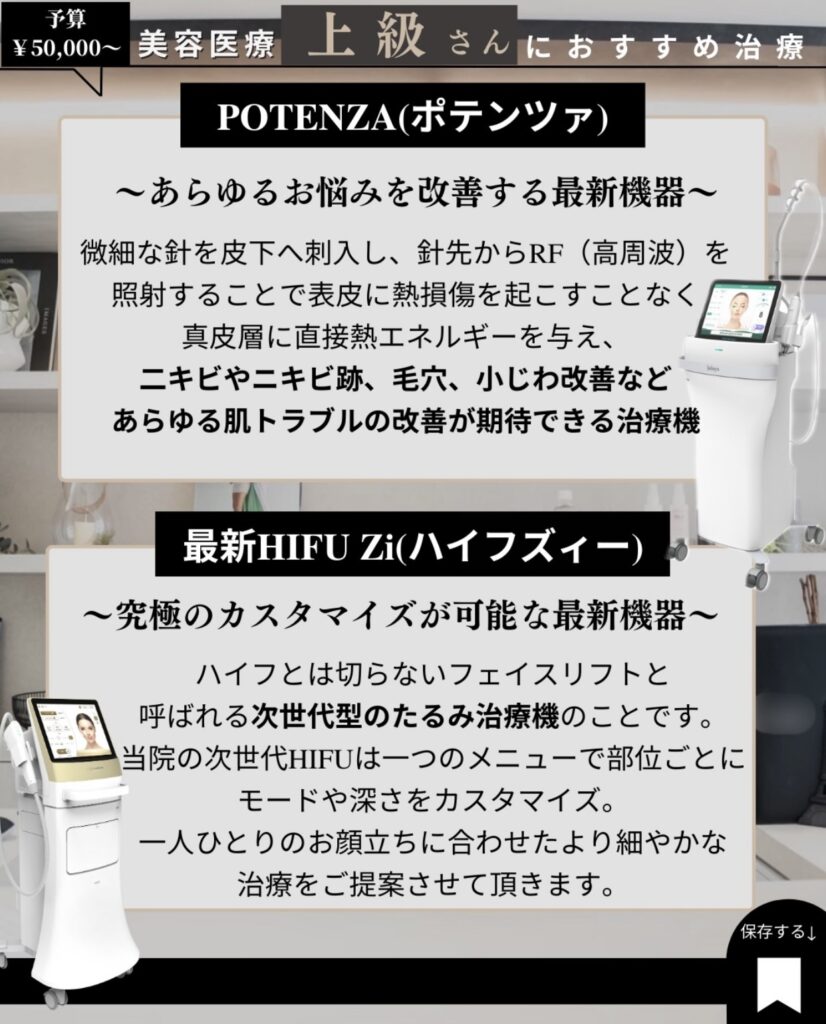 美容上級者さん向け