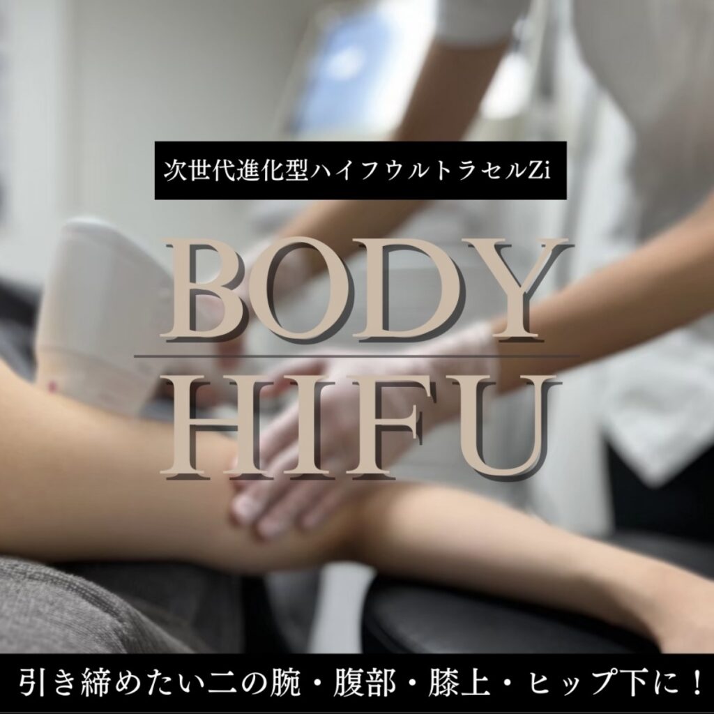 BODYHIFU
