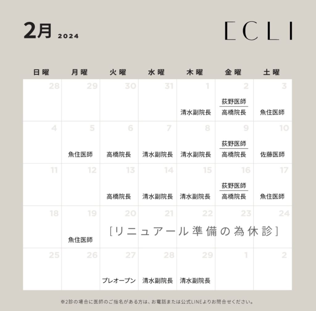 出勤カレンダー