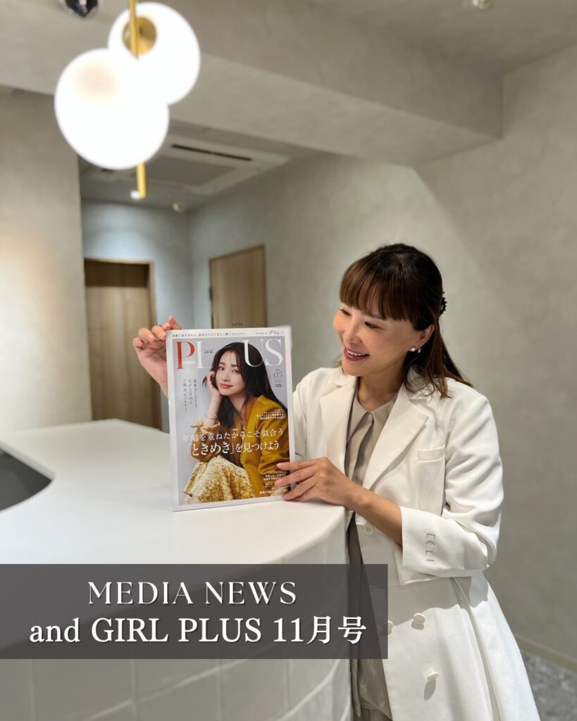 andGIRL PLUS 11月増刊号