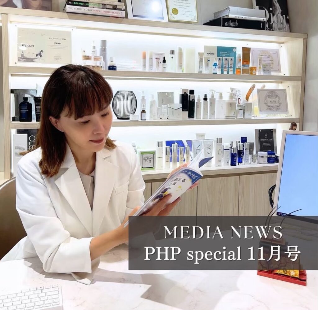 PHP Special 11月増刊号