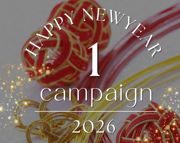 【新春お年玉キャンペーン2026】